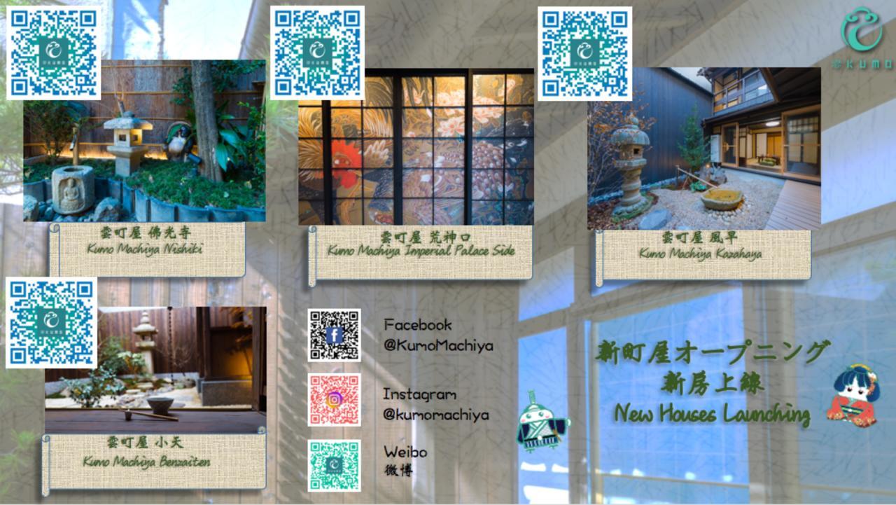 Kumo Machiya Villa Myouou Kioto Exterior foto